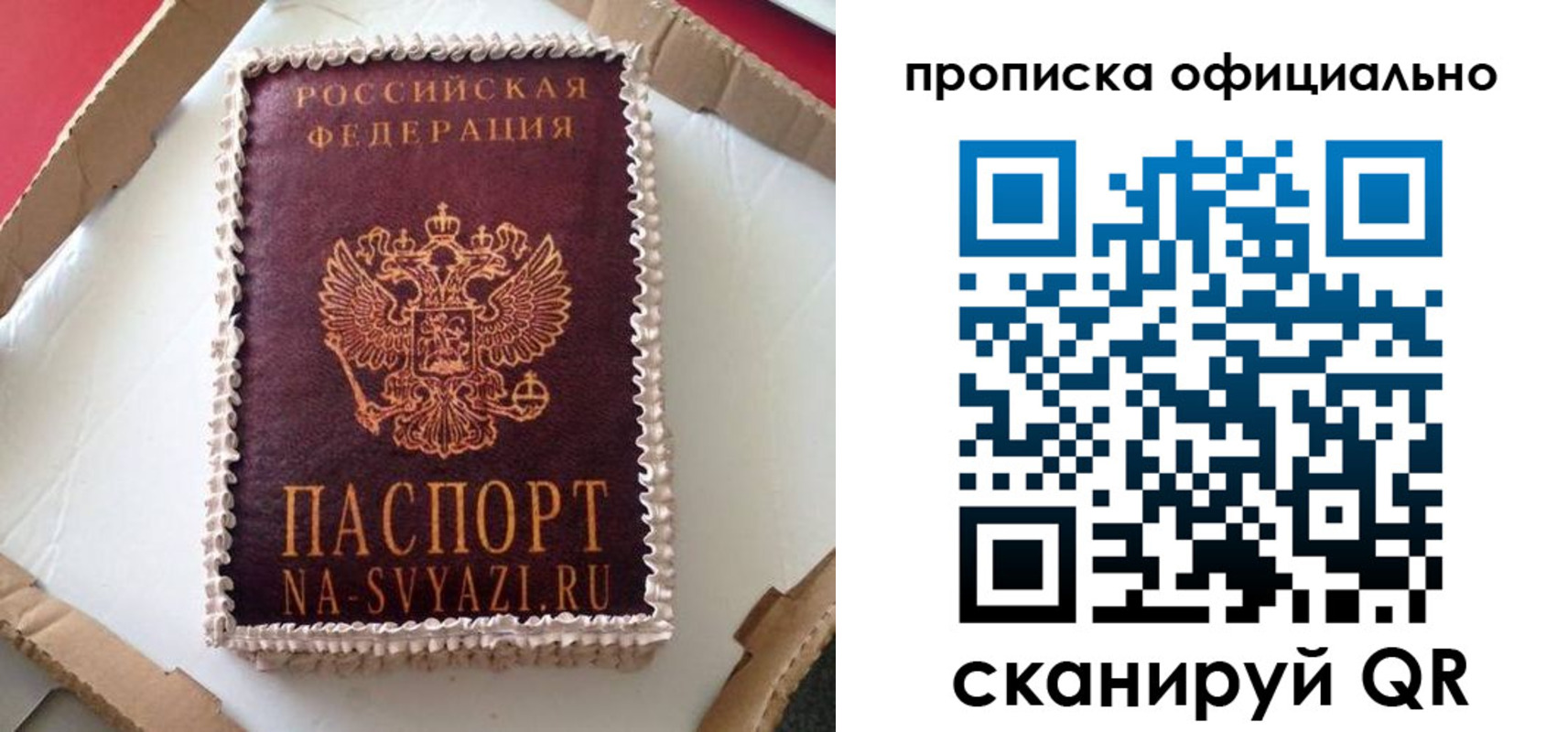 найти адрес прописки в Воркуте