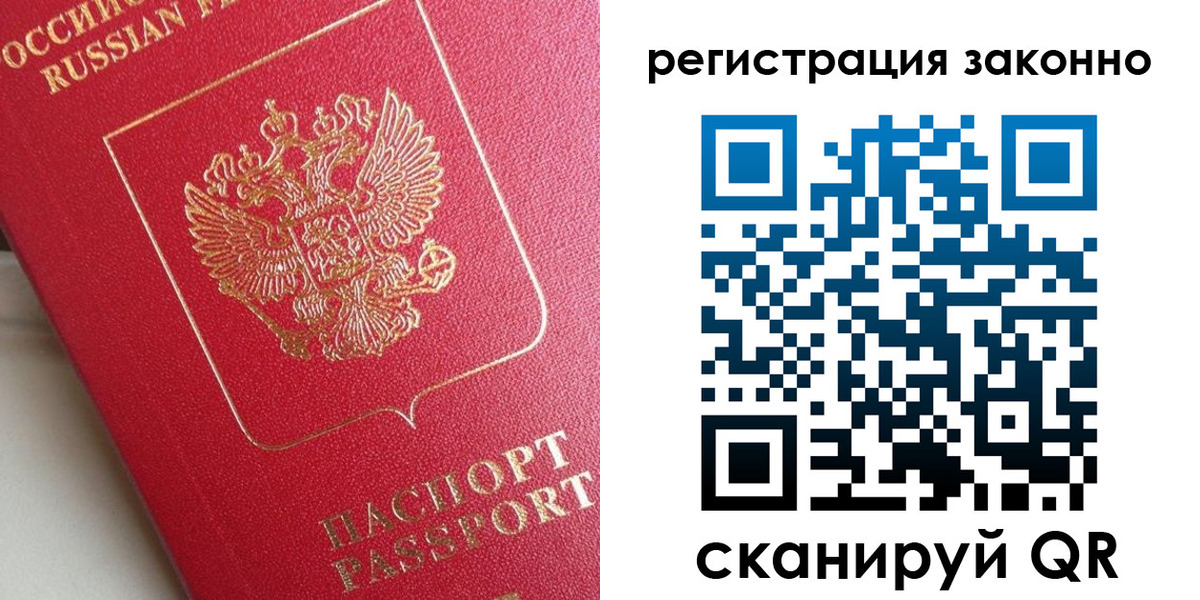 прописка для военкомата в Воркуте