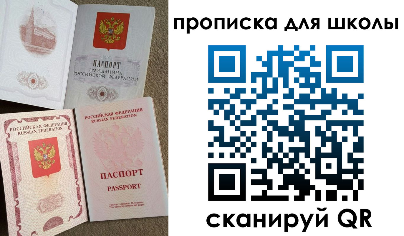 прописка для кредита в Воркуте