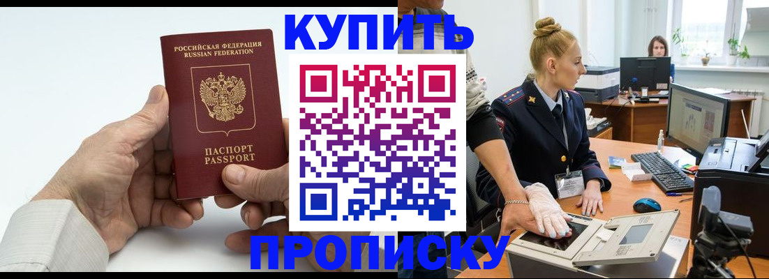 временная регистрация поиск в Воркуте