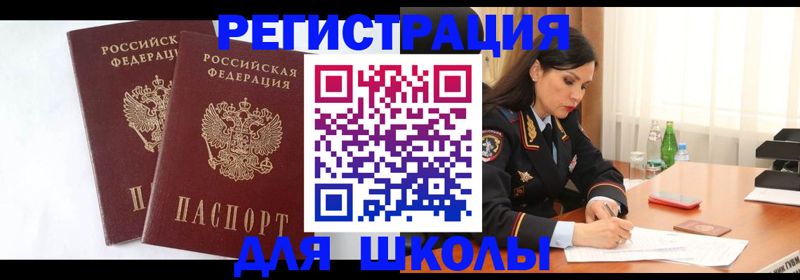 миграционный учет в Воркуте