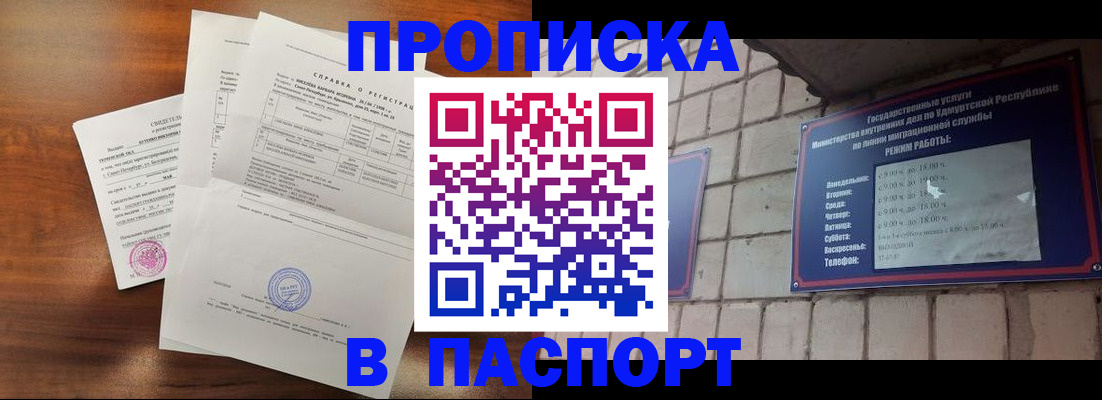 миграционный учет в Воркуте