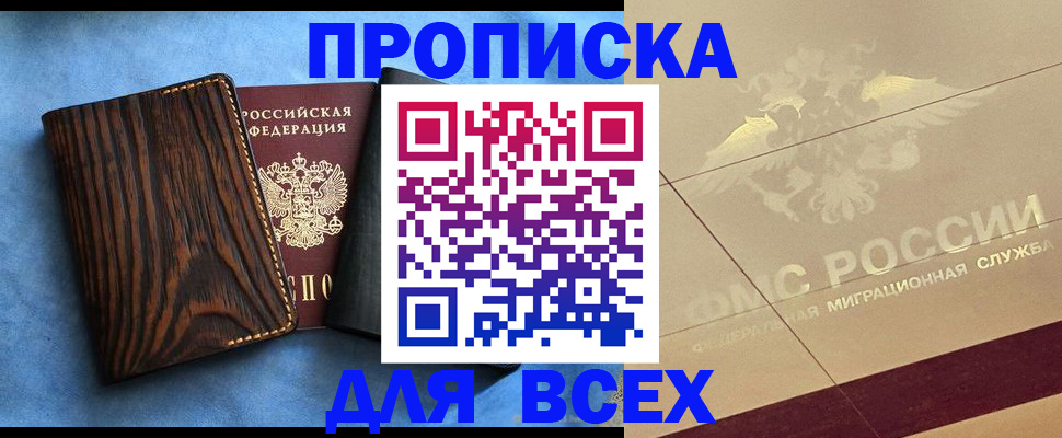 пропишу в квартире в Воркуте