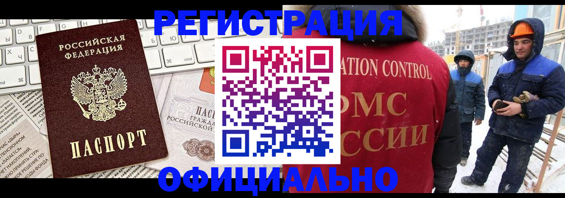 прописка регистрация в Воркуте