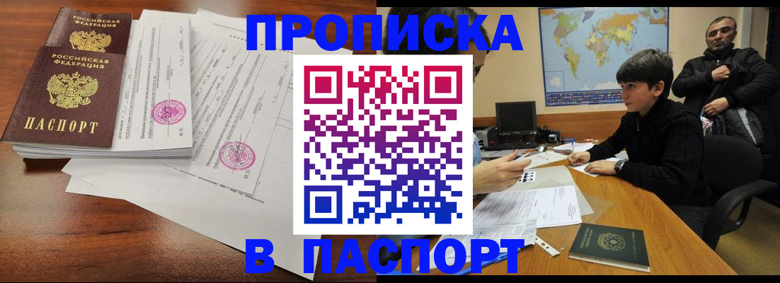 временная регистрация адрес в Воркуте